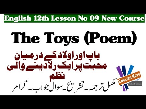 09- The Toys Poem Translation, Paraphrase, Summary, Question answers, Exercise