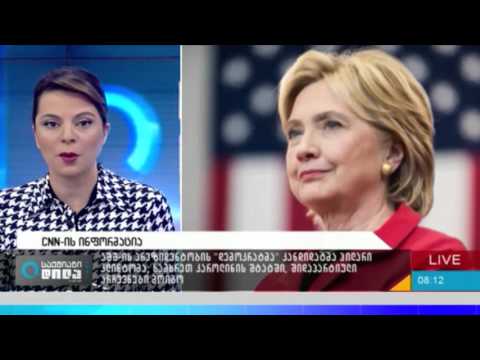 უცხოეთის ამბების დაიჯესტი