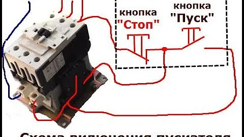 схема подключения магнитного пускателя