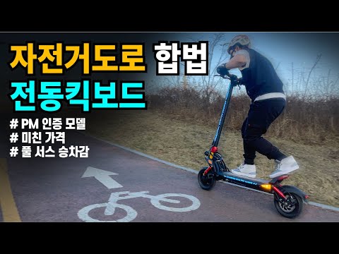 듀얼트론 로보론 컬터 럭셔리 첫인상 <strong>프리뷰</strong> | 가성비 기합급 전동킥보드 | 주요 <strong>질문</strong> 간단 피드백 | <strong>질문</strong> 덧글 환영 | dualtron rovoron