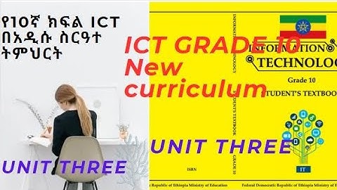 ICT grade 10 in Amharic part 9- Unit Three Application Software /ICT የአስረኛ ክፍል በአማርኛ