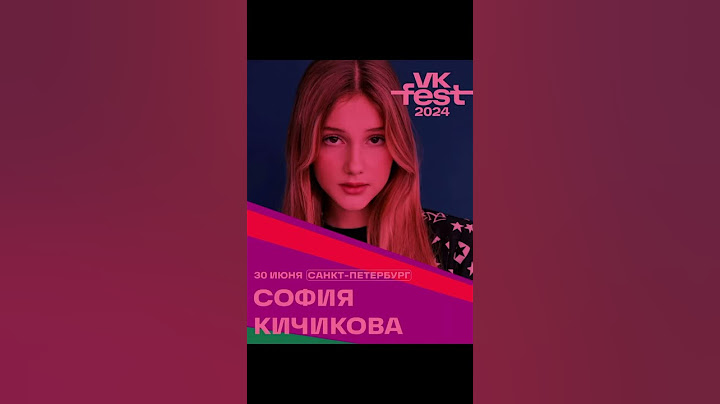 Ждем вас на VK FEST в Санкт-Петербурге 29 и 30 июня зона «Семья» сцена PICCOLO/RADIOKIDSFM