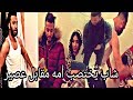 شاب يمارس الجنس مع أمه مقابل العصير //(فحدت مالم يكن ينتضره)