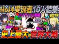 【HoI4】アイザックZ参戦!10人のHoI4実況者による史上最大のコラボ大戦を一気見 ! ~ゆっくり仮想大戦~【総集編】 【ゆっくり実況】