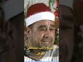 الشيخ راغب مصطفى غلوش رحمه الله مقام صبا أروع من رائع الشيخ راغب مصطفى غلوش رحمه الله مقام صبا أروع من رائع