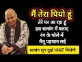 #441 Guruji Satsang | सत्संग सुन तुझे हिंट मिलेगी | Guruji Satsang with Gaurav Prachi