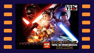 : Lego Star Wars: The Force Awakens   |  5    