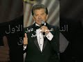 محلا هالسمرة حفل 2023 وليد توفيق محلا هالسمرة حفل 2023 وليد توفيق