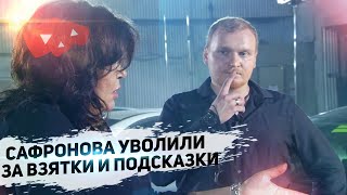 Сергея Сафронова уволили из «Битвы экстрасенсов»