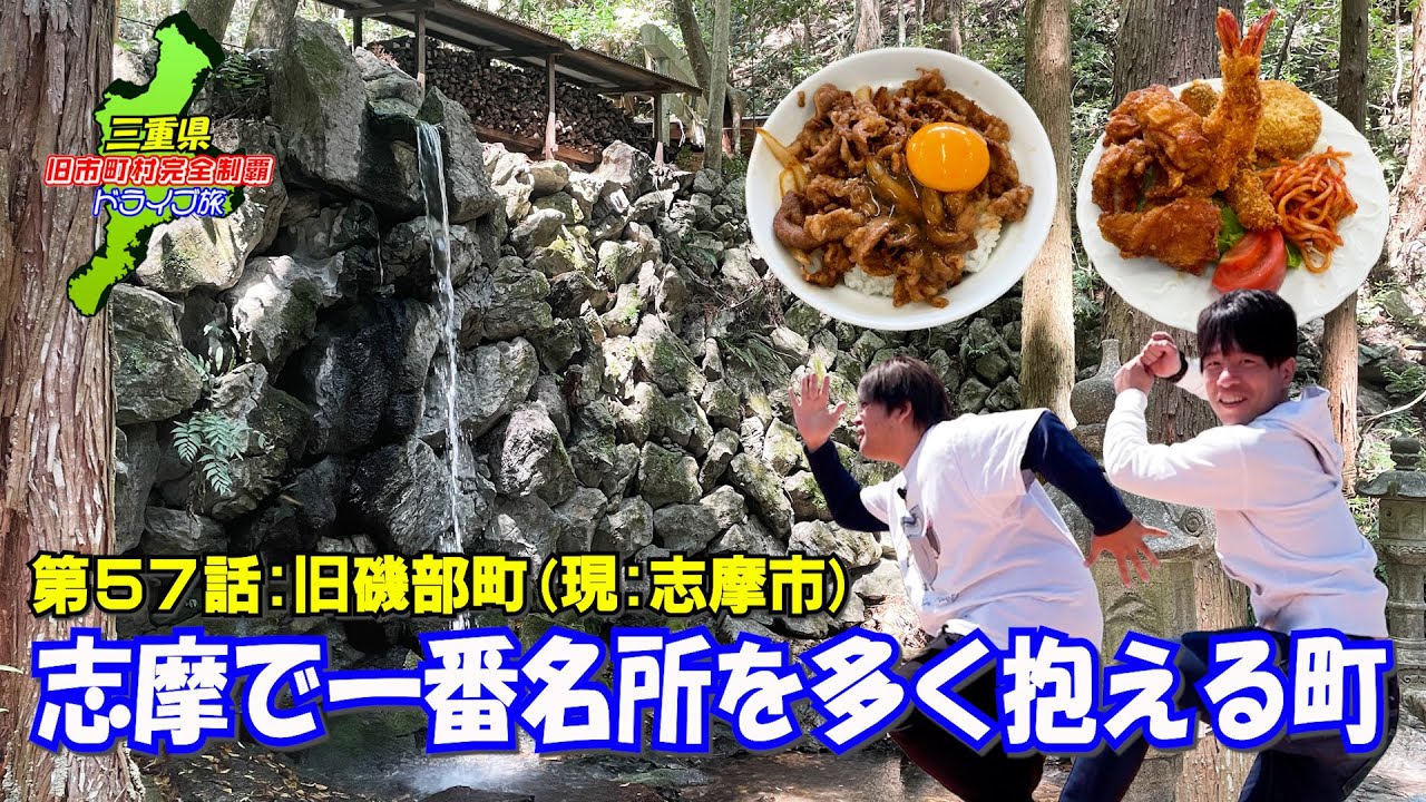 【豊富】スペインと花と禊とご飯を満喫してやったぜ！【磯部】