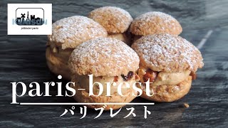 【パリブレスト】フランス労働ビザを取得するキッカケになったお菓子【paris-brest】✴︎✴︎✴︎シュー✴︎✴︎✴︎『パテシィエ✴︎パリ』