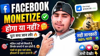 Facebook Monetization 2026 | Facebook Se Paise Kaise Kamaye | Complete Guide Urdu