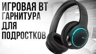 ИГРОВАЯ BLUETOOTH НАКЛАДНАЯ ГАРНИТУРА для ПОДРОСТКОВ - ОБЗОР EDIFIER G2BT