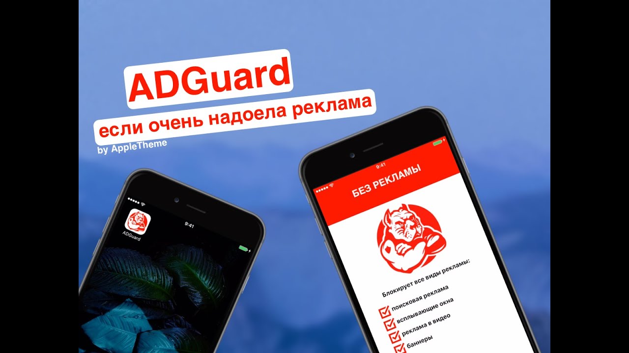 adguard safari youtube ads