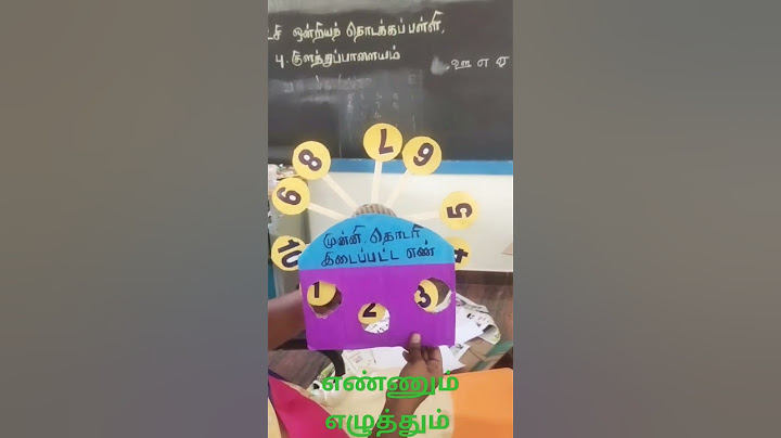 எண்ணும் எழுத்தும் வகுப்பறை | முன்னி -  தொடரி கற்றல் உபகரணம் |