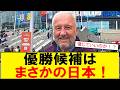 【サッカーボイス】ザッケローニが日本優勝候補と断言してスレ騒然 スレまとめで見る日本代表への期待と不安