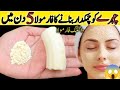 Face whitening with gram flour | instant skin brightening in 10 minutes at home | How to#glowingskin