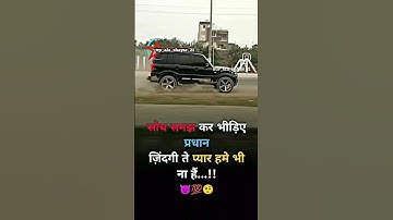 #attitude #attitudestatus #youtubeshorts#trending #scarpio#trending #ytshortsindia #viralvideo