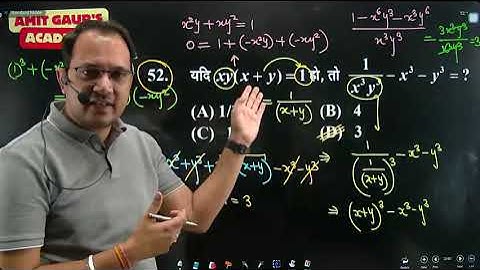  Algebra Live Class-04 » RPSC Second Grade Maths Repeater Course AMIT GAUR