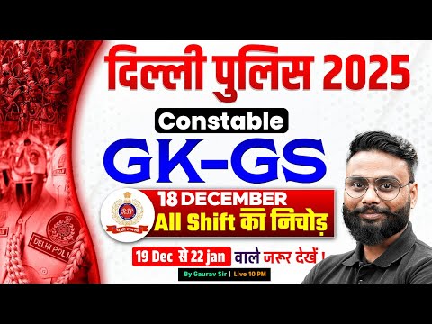 Delhi Police Constable Analysis Today | Delhi Police GK GS Expected Question Paper | by Gaurav Sir