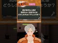 おしえて金太郎先生 004 #トークテーマガチャ