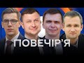 ПОДВІЙНЕ ГРОМАДЯНСТВО: посилить чи послабить? / Бик, Решмеділова, Балашов, Лапін — Повечір'я