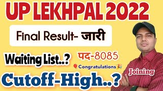 Lekhpal Vacancy 2022 Final Result  Lekhpal 2022 Cutoff  Lekhpal News Today  Upsssc Lekhpal