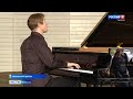 Николай Луганский дал концерт в «Ивановке»/Вести Тамбов