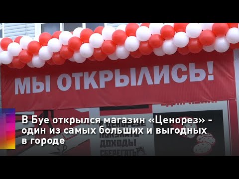 Ценорез Сеть Магазинов Официальный Сайт Ценорез Сеть Магазинов Официальный Сайт