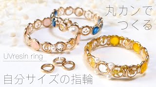 Amazing idea for making a perfect fit ring with resin and jump rings (English Subtitles)