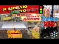 🚦СВЕТОФОР😳А ВЫ ОБ ЭТОМ ЗНАЛИ?!😱Смотри,скорее,что нашла!‼️Ассортимент в деревне лучше чем в городе?!🔥