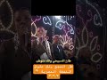 اكسبلور تيك توك ترند تيك توك علي الديك اغاني طل الصبح ولك علوش