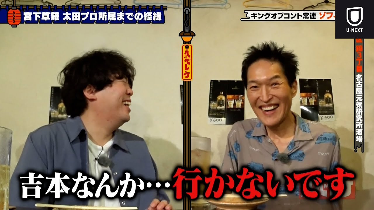 千原ジュニアのヘベレケ（2023年8月放送）【特別無料公開】