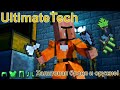 Развитие на сервере UltimateTech [CenturyMine] №13 Халитовая броня и оружие.