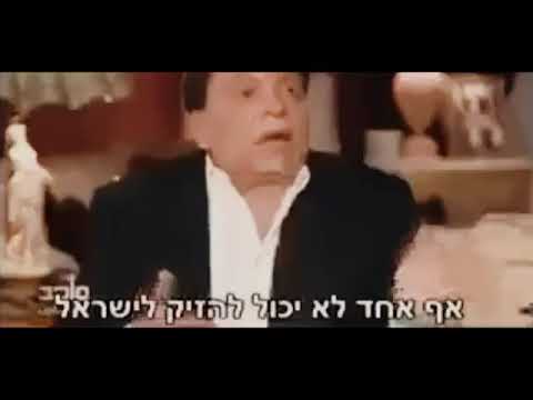 عادل امام يدافع عن اسرائيل في لقاءقبل 10 سنوات وهي تحتفل بعيدميلاده