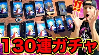 ワンピース オフ会 スマホ13台でトレクルガチャ130連同時に引いてみた 赤紙大量 トレクル最強キャラを神引き One Piece トレジャークルーズ Youtube