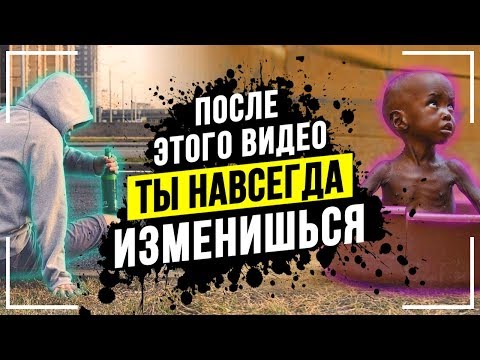 ОБЯЗАТЕЛЬНО ПОСМОТРИ! Эти 10 Минут Взорвут Твой Мозг! Мотивация для ЖИЗНИ!