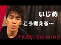 【武井壮】人の嫌がることはしない。普段から心掛けた結果【ライブ】【切り抜き】