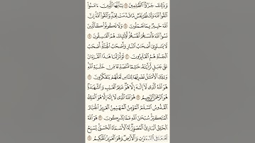 آخر سورة الحشر تلاوة.