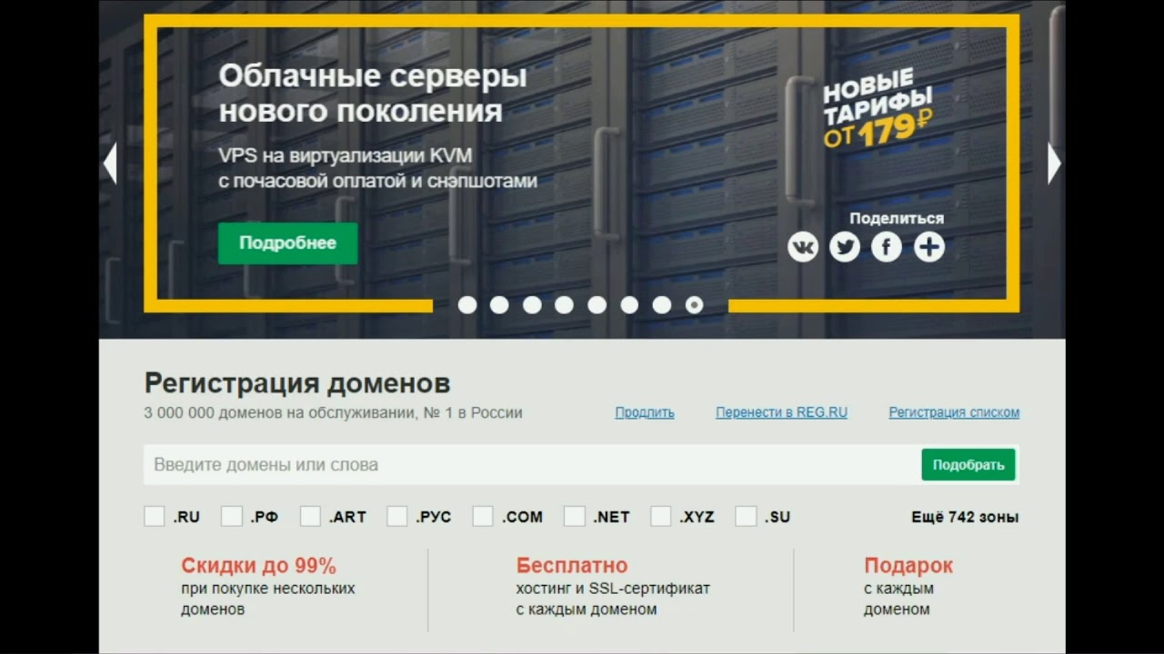 Бесплатные хостинги с конструкторами канадский хостинг