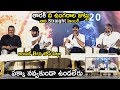 Ramcharan Making Fun With Jr NTR at RRR Movie Press Meet | SS Rajamouli Film | Life Andhra Tv