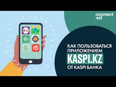 Как пользоваться приложением Kaspi.kz от Kaspi Банка