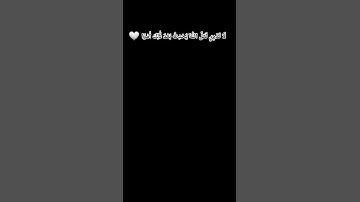  لَا تَدْرِي لَعَلَّ اللَّهَ يُحْدِثُ بَعْدَ ذَٰلِكَ أَمْرًا#قرآن كريم