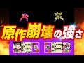 [強襲サイヤ人]凄くハイリスクな裏技で最初から悟空が強過ぎた結果・・・