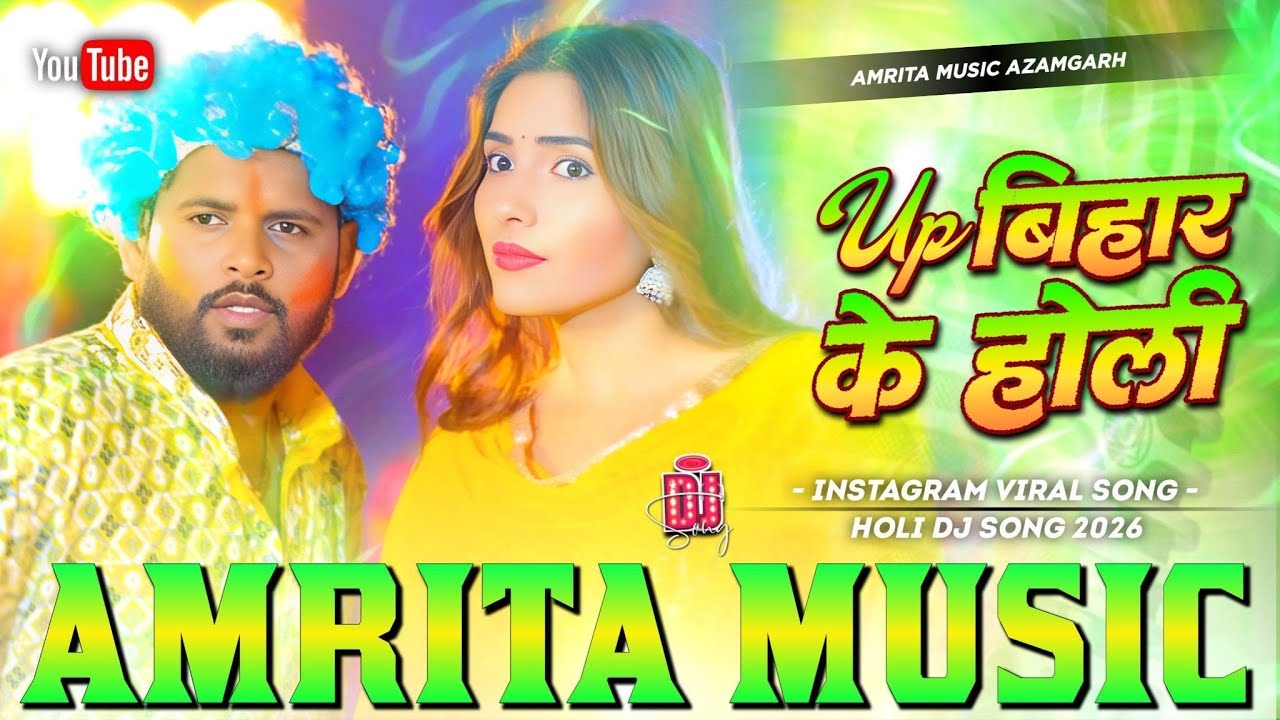 Asli Holi Hola Re Gorki Up Bihar Ke Gauwa Mein | Dj Remix | Bhojpuri Holi Dj Song | Up Bihar Ke Holi