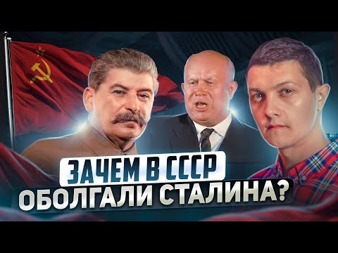 Почему от Сталина отвернулась вся страна?