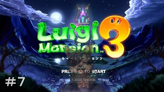 【ルイージマンション３】物語は後半戦へ#７