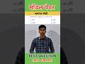 समांतर श्रेढी #maths #class10th #class10maths