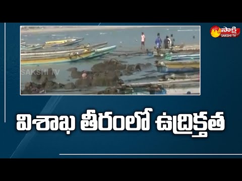 విశాఖలో మత్స్యకారుల మధ్య రింగు వల వివాదం | Visakha Sea Area Fishermen Ring Nets Issue | Sakshi TV - SAKSHITV