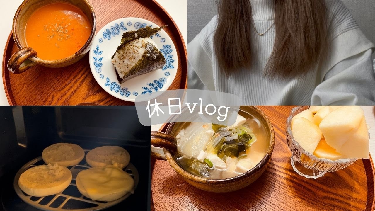 【休日vlog】チートデイ｜セルフメンテナンスは大切